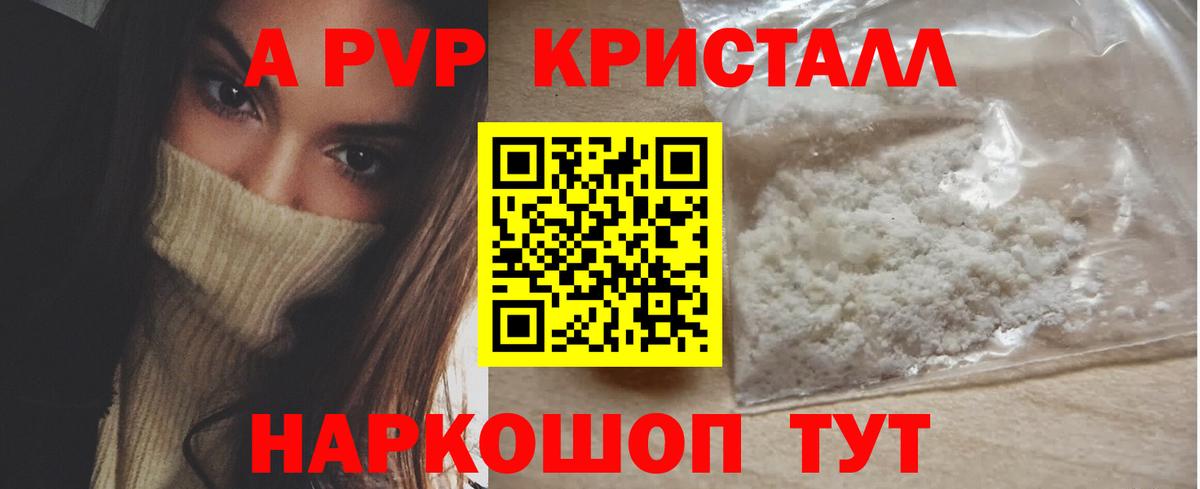 Alpha PVP крисы CK Лангепас