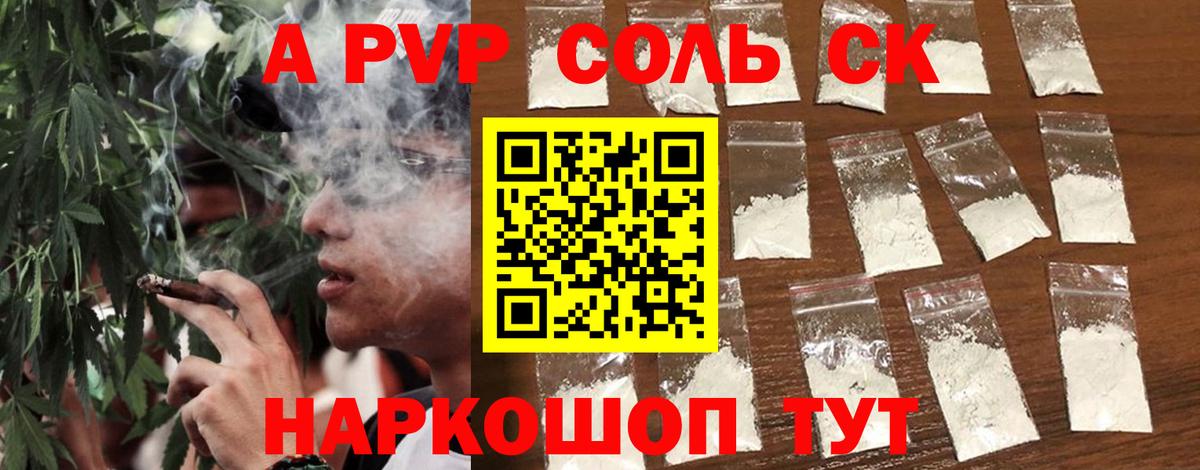 А ПВП  Alfa_PVP кристаллы  Вход с VPN  Alfa_PVP Соль  наркота  Альфа ПВП мука  Лангепас 