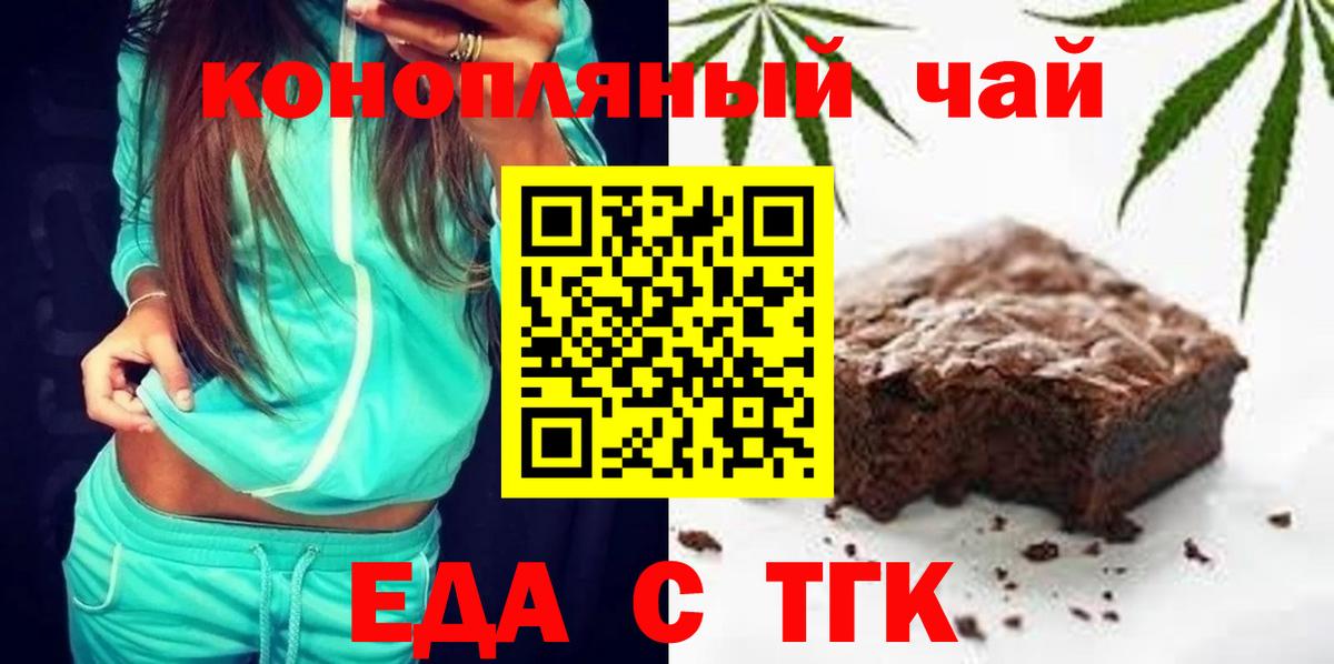 Лангепас  Еда ТГК марихуана  Вход с VPN 