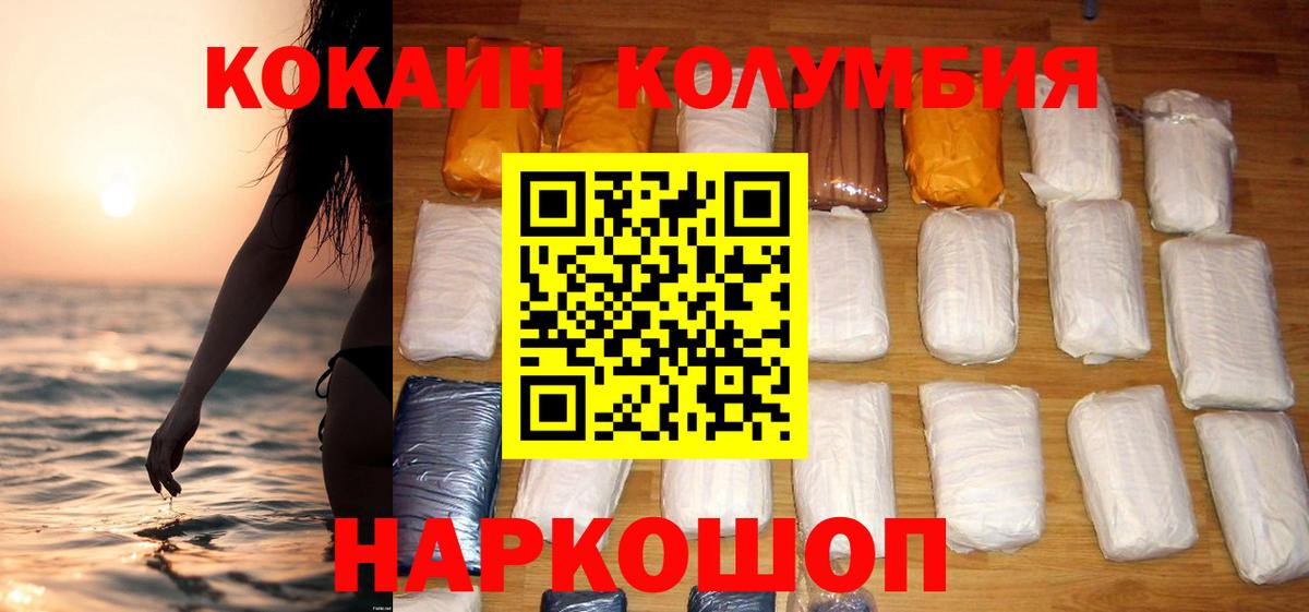Лангепас  Кокаин 97%  Вход с VPN  Кокаин Колумбийский 