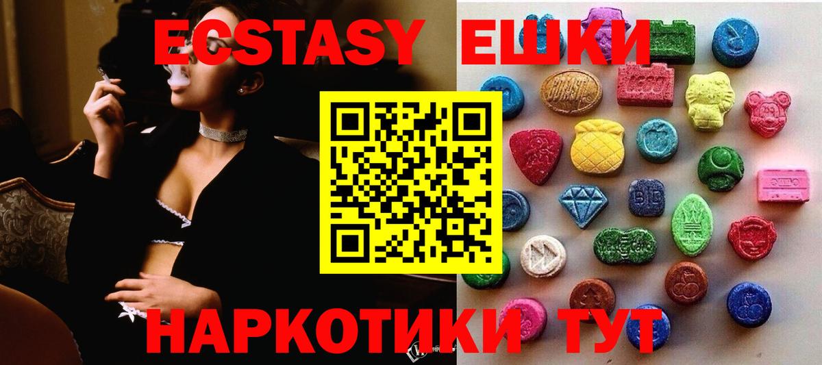 Экстази MDMA  дарк нет Telegram  Вход с VPN  Лангепас  ЭКСТАЗИ 99%  ЭКСТАЗИ 