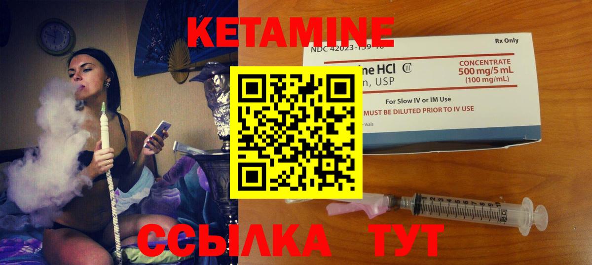 Кетамин VHQ  Вход с VPN  ссылка на мегу ONION  КЕТАМИН VHQ  Лангепас 