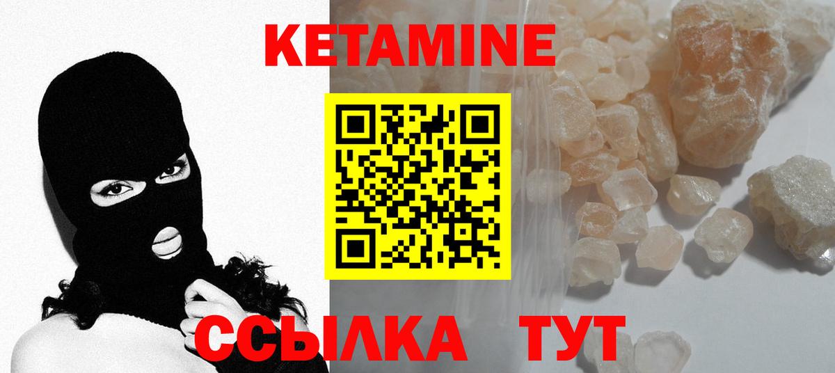 КЕТАМИН ketamine Лангепас