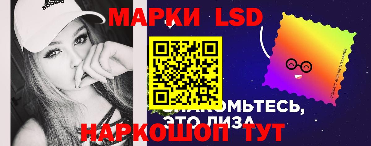 ЛСД экстази кислота Лангепас
