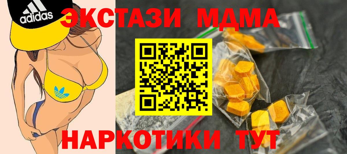 MDMA VHQ Лангепас