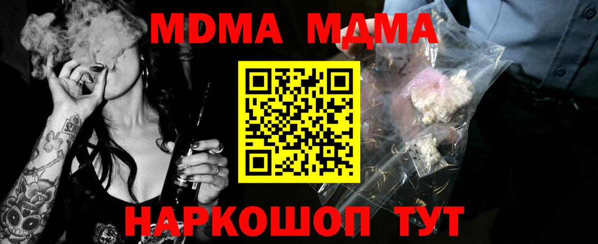 MDMA VHQ  МДМА VHQ  Вход с VPN  МДМА  Лангепас 