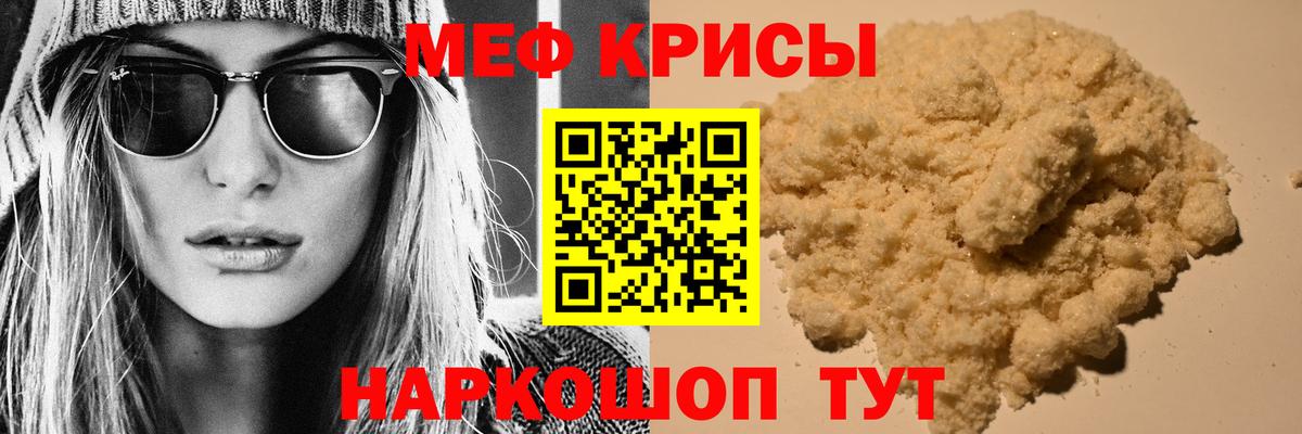 МЯУ-МЯУ  Мефедрон 4 MMC  Вход с VPN  Меф 4 MMC  Лангепас 