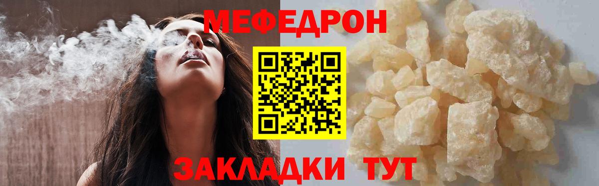 Мефедрон  Лангепас
