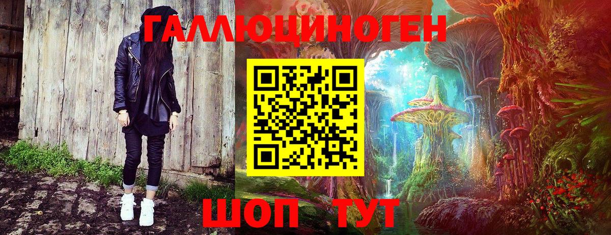 Лангепас  Псилоцибиновые грибы ЛСД  Вход с VPN 